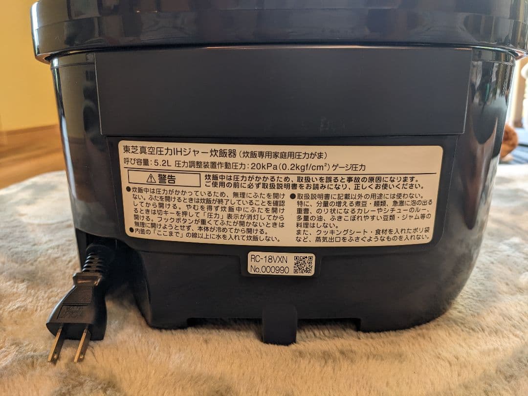 TOSHIBA 真空圧力IH炊飯器 RC-18VXN 東芝 1升 10合