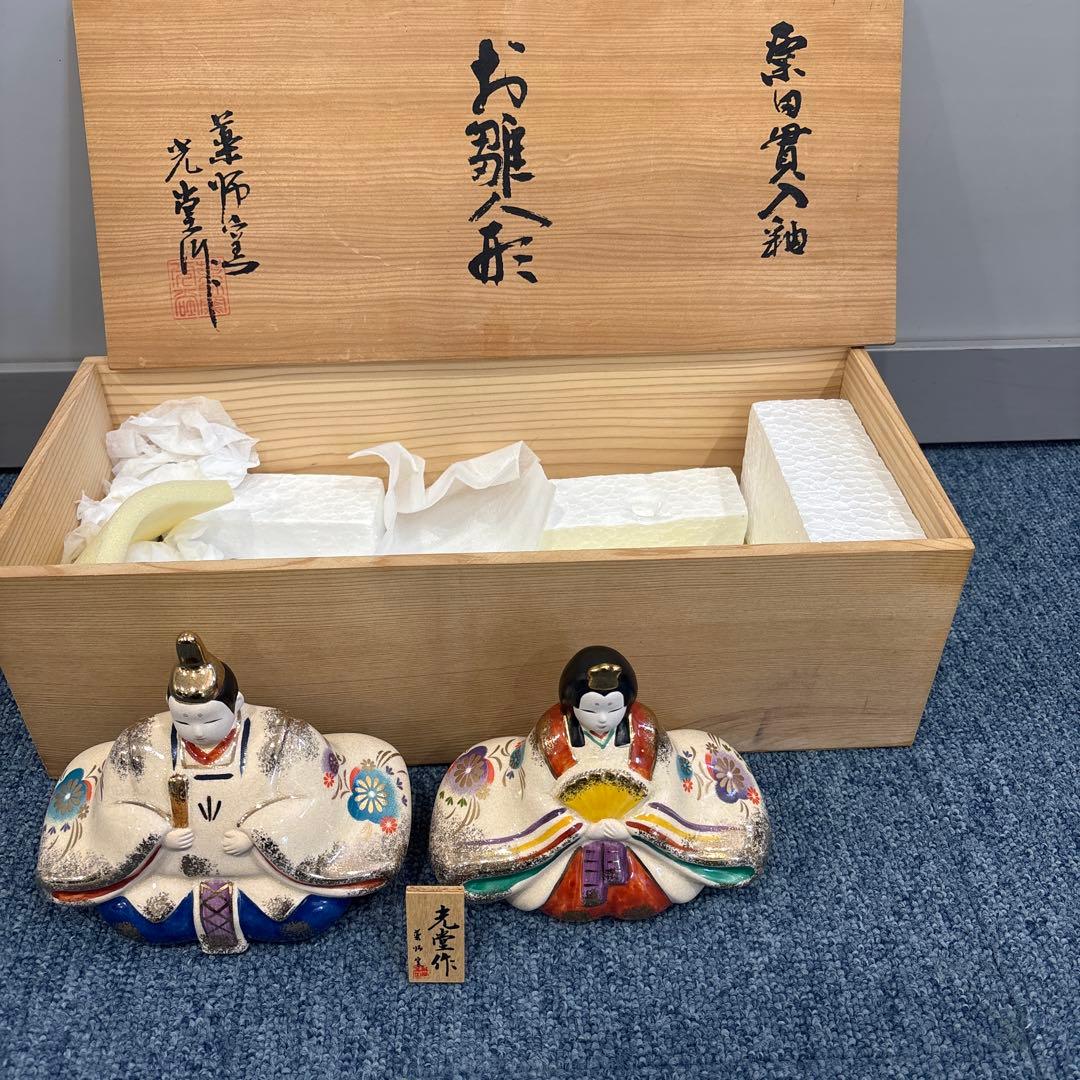 光堂作　薬師窯　陶器　ひな人形新品に近い美品