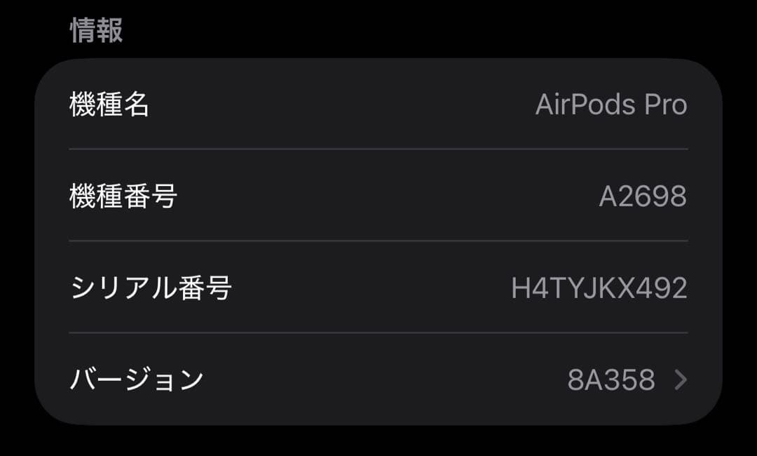 AirPods Pro 2 MagSafe充電ケース(ライトニング)付き