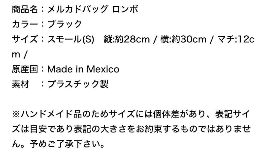 【新品未使用】レトラ　メルカドバッグ ブラック　S