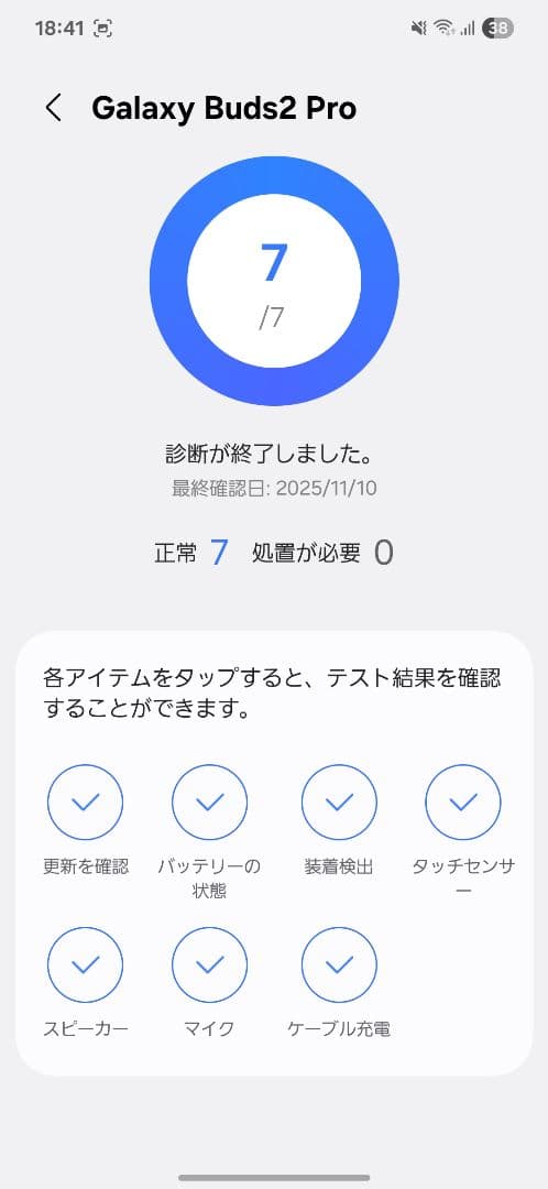 Galaxy Buds2 Pro ワイヤレスイヤホン ブラック