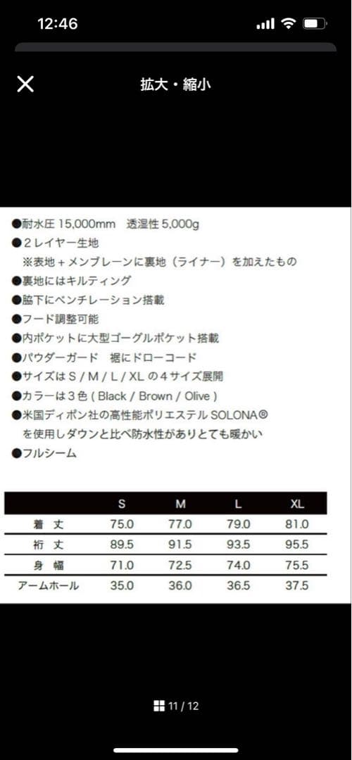ブラウン フード付きスノーボードウェアセット