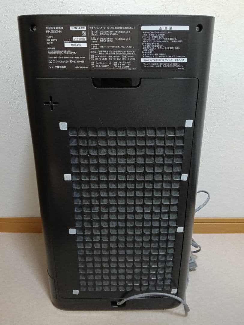 SHARP　加湿空気清浄機　KI-JS50-H 2020年製