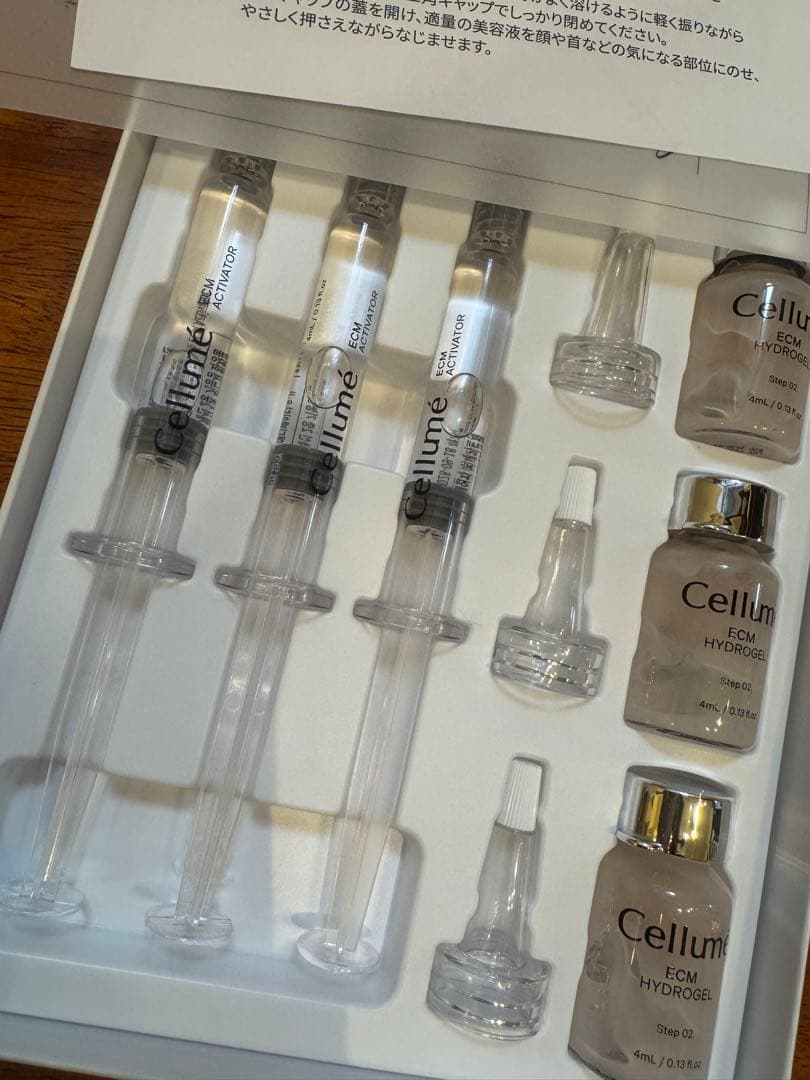 【専用になります】 Cellumé ECM】アンプルプログラム