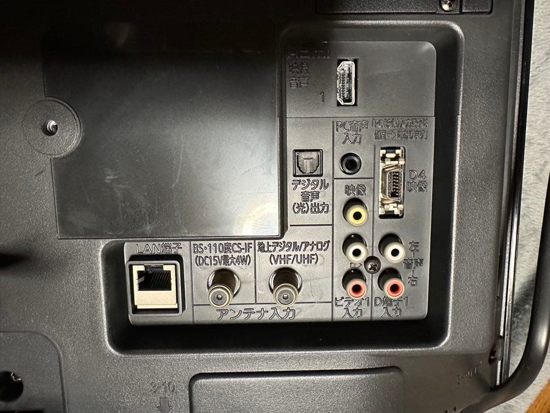 AUX BROADCAST 19V型 液晶テレビ