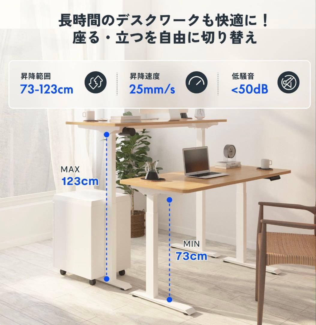 FlexiSpot 電動昇降デスク E9 120cm