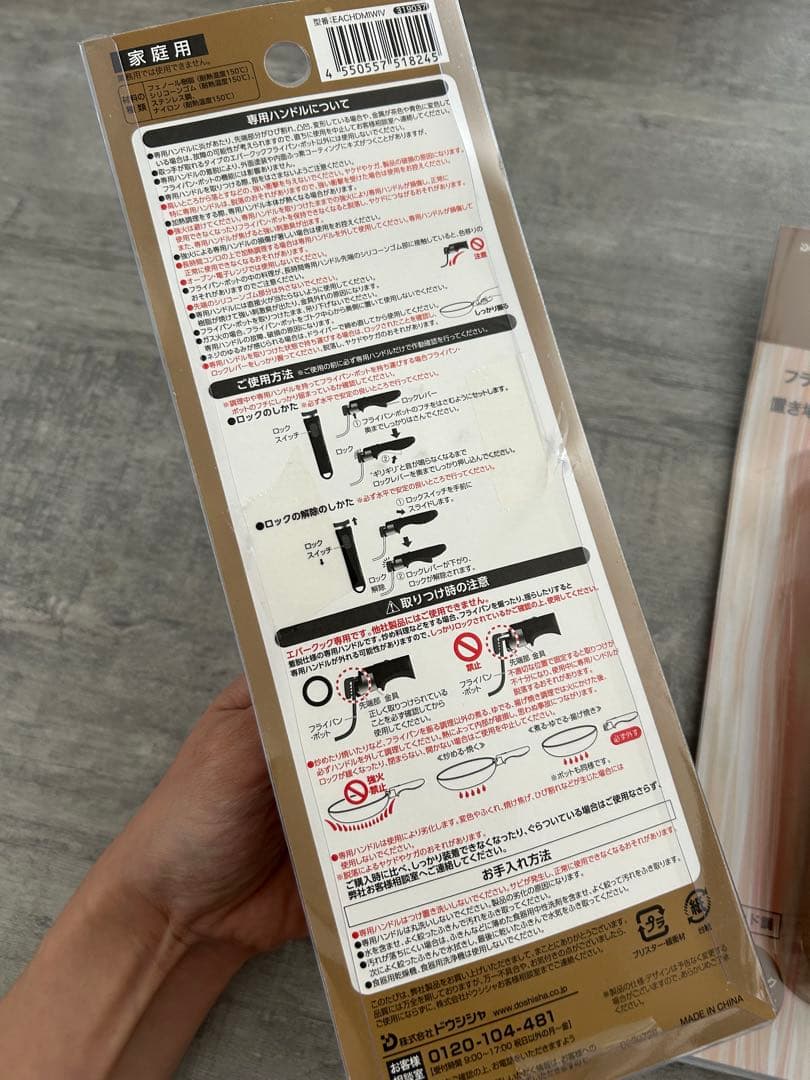 nagi. 　evercook フライパンとハンドル 4点セット