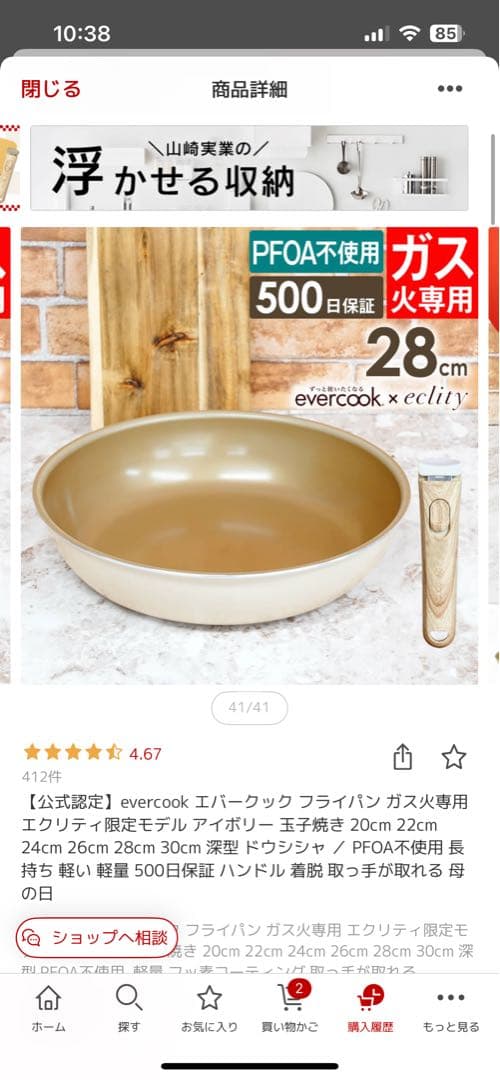 nagi. 　evercook フライパンとハンドル 4点セット