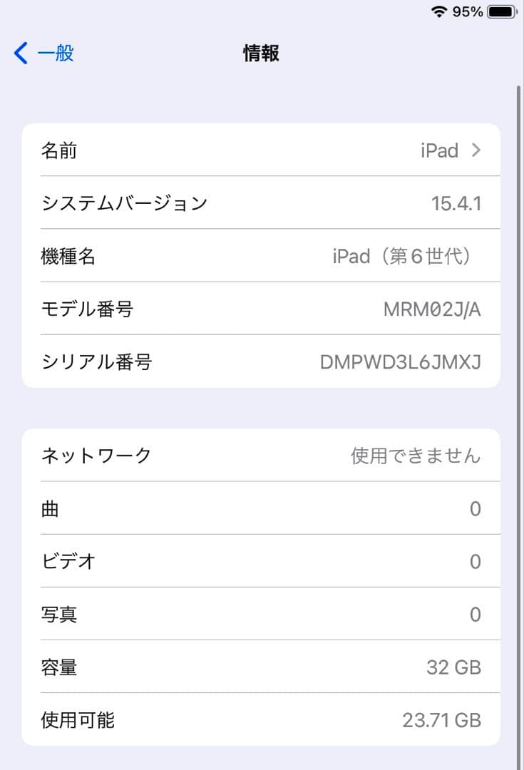iPad 第6世代 32GB WiFiモデル