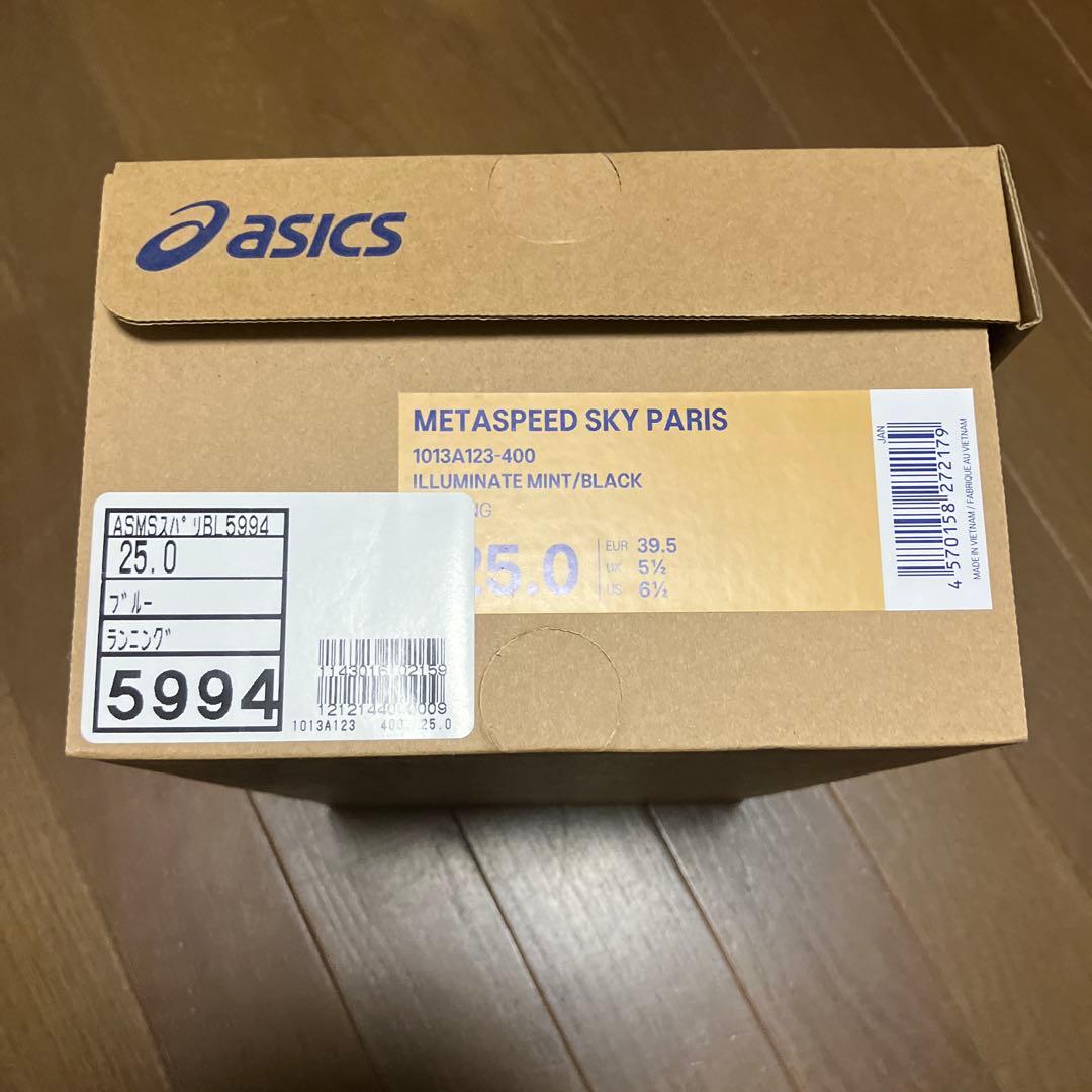 アシックス　メタスピード　スカイ　パリ　25cm