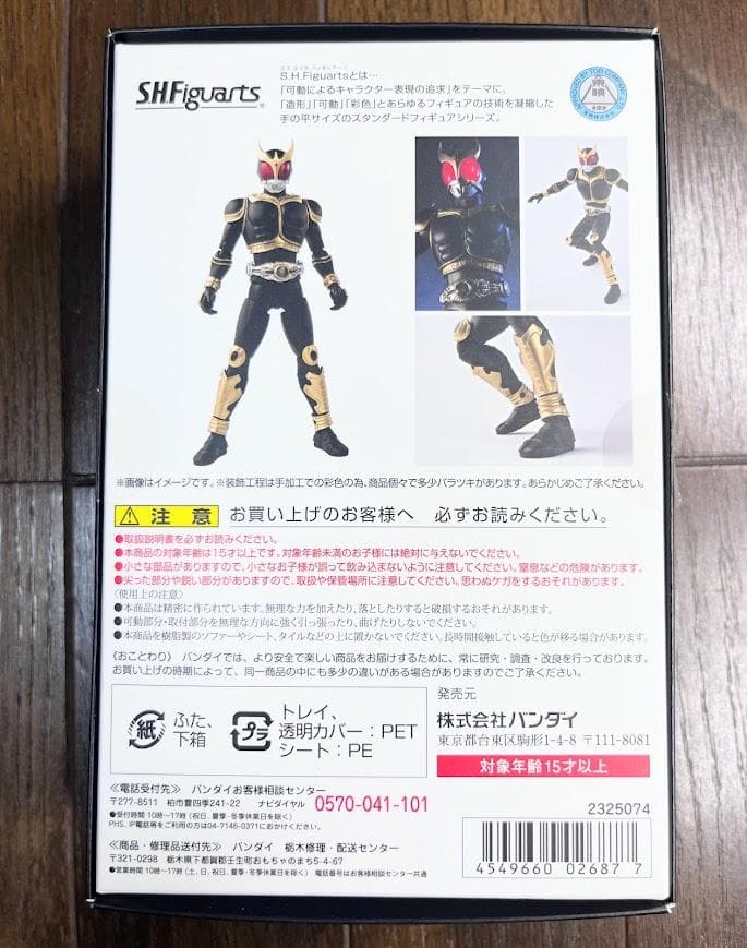 【美品】　真骨彫製法 仮面ライダークウガ アメイジングマイティ　2017年製