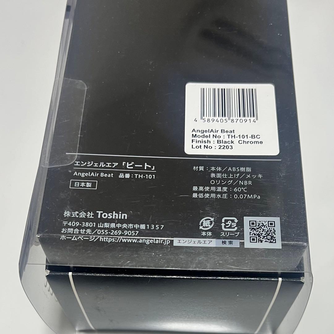 ⭐️美品⭐️AngelAir エンジェルエア　ビート　TH-101 シャワーヘッド