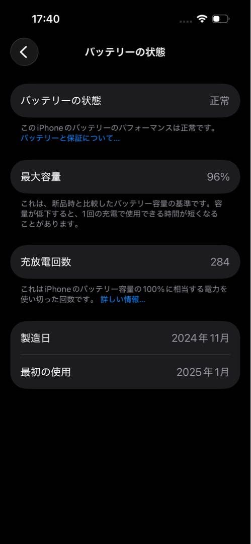 iPhone15 128G バッテリー96% ブラック