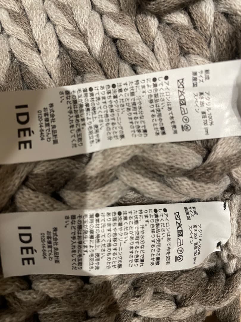 IDEE クッション PUUF by mikmax Ecru