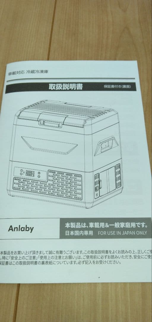ポータブル車載冷蔵庫冷凍庫　今週中で消去します
