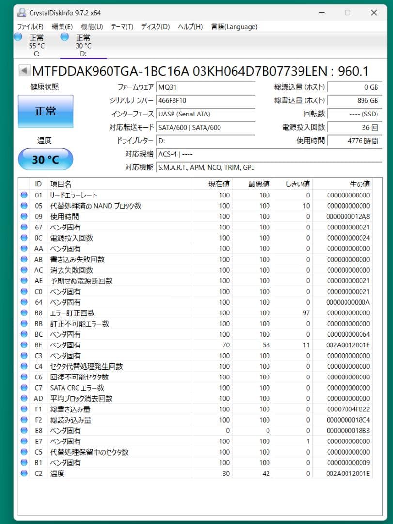 k*e様 【高耐久SSD】 Micron 5400 PRO 2.5インチ960G