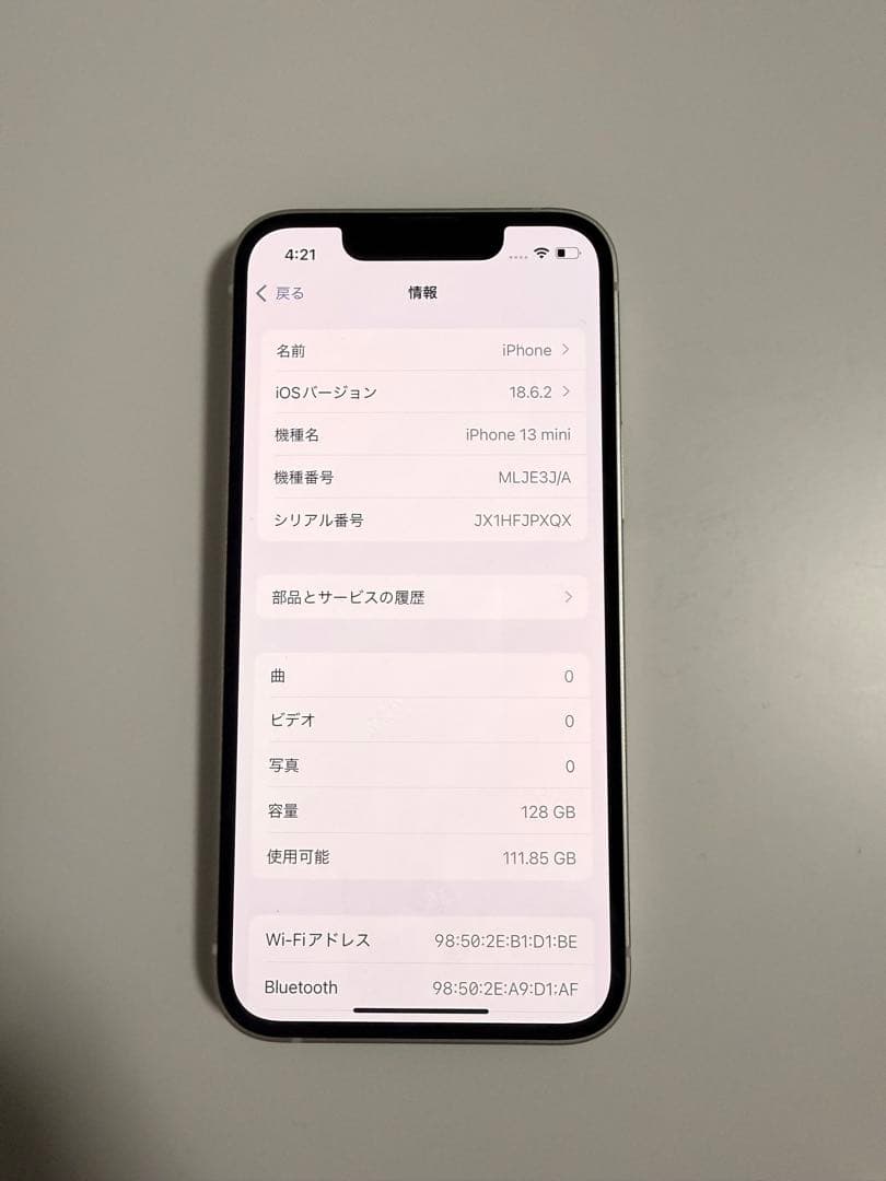 Apple iPhone 13 mini 128GB ホワイト