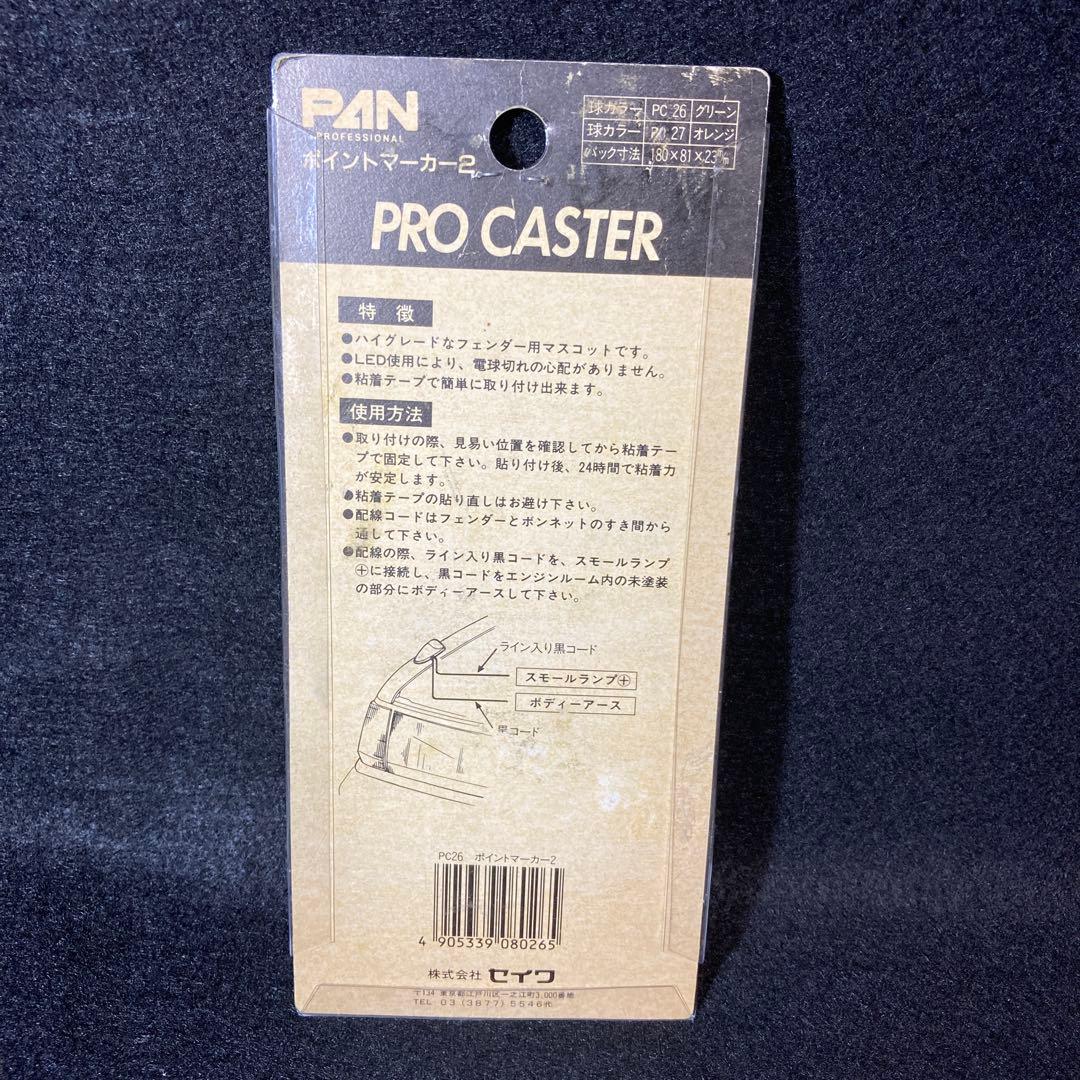 当時物 セイワ グリーン LED PC26 SEIWA ポイントマーカー２