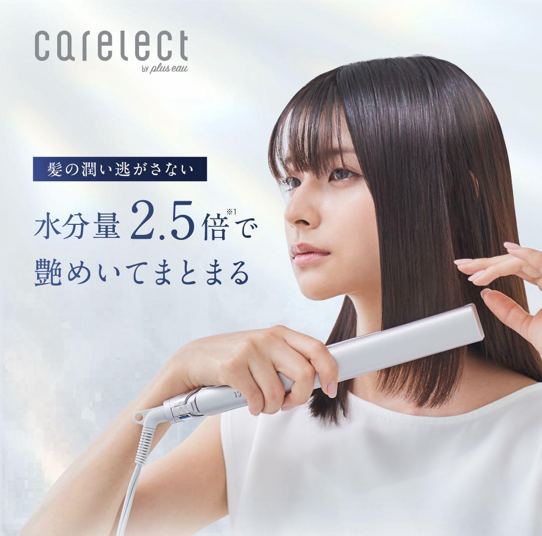 プリュスオー Plus eau ケアレクト ストレート スムースアイロン