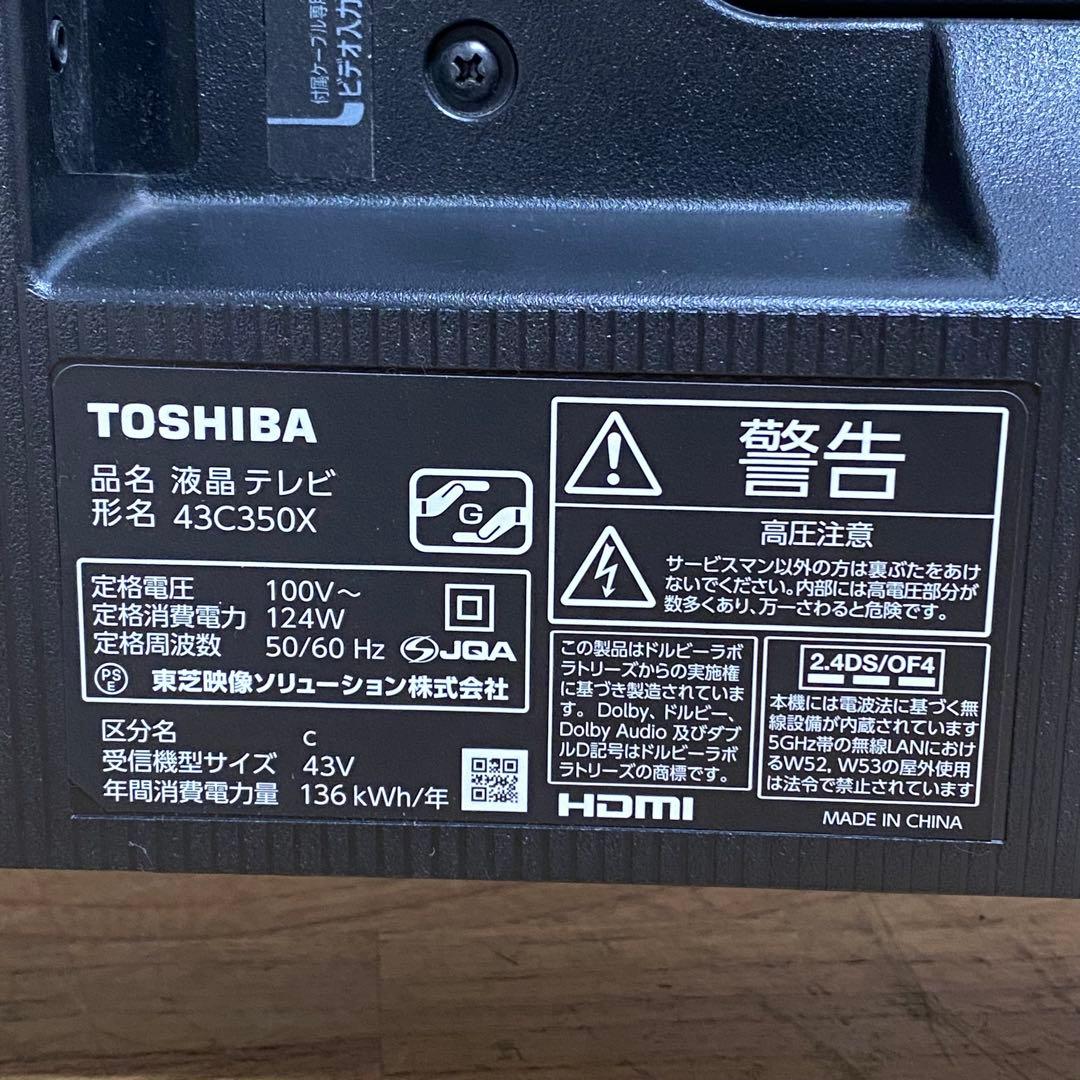 東芝 43V型 4K液晶テレビ 43C350X REGZA ネット動画アプリ対応