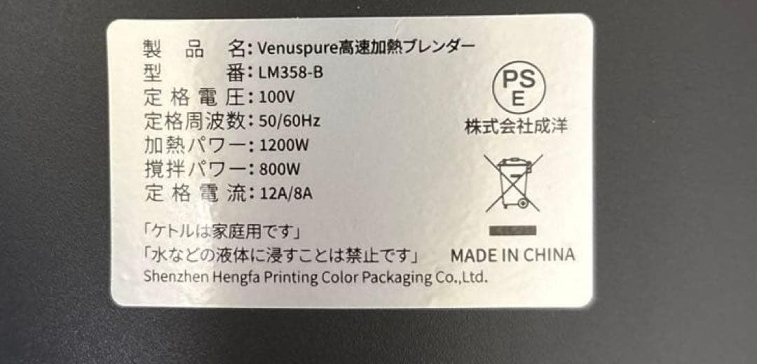 大特価❣️加熱式ミキサー ブレンダー 料理機能 ジューサー スムージー