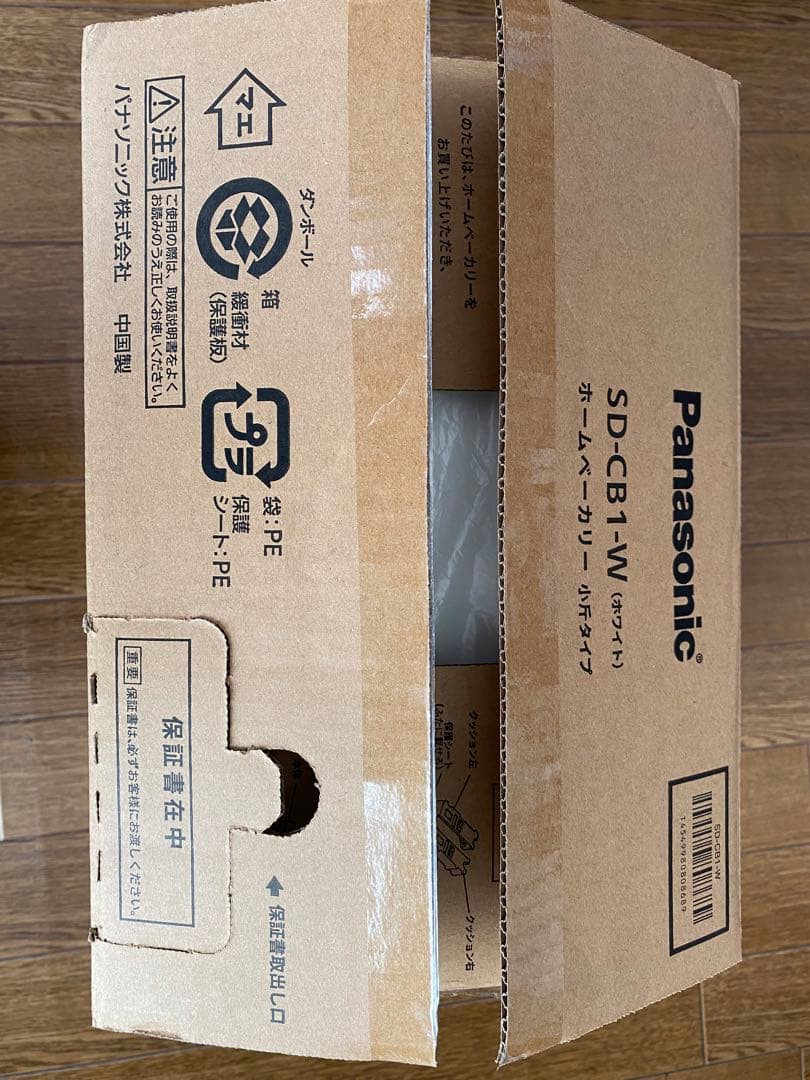 新品未使用Panasonic ホームベーカリーSD-CB1-W 5年保証付き