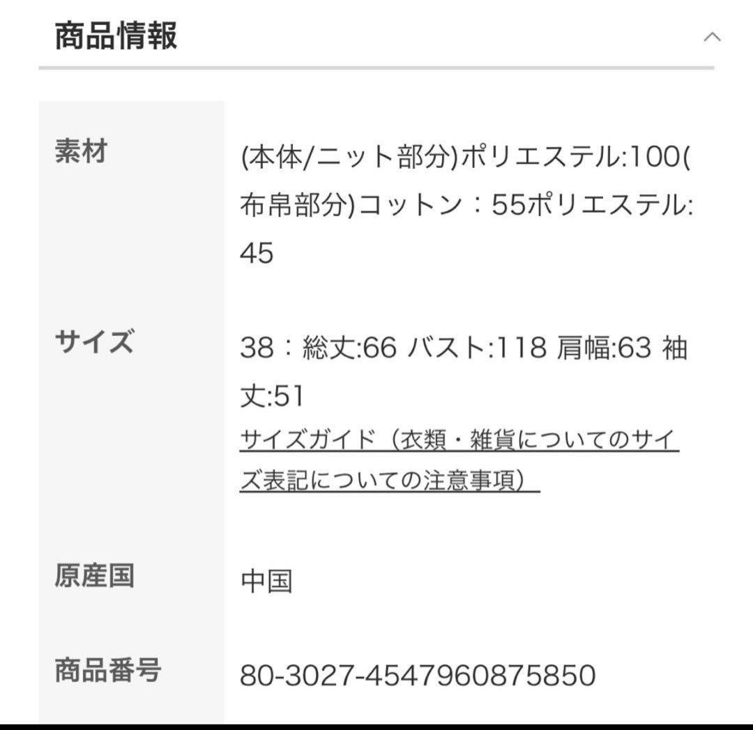 k*o様 完売品ENFOLD フリルボトム　カーディガン