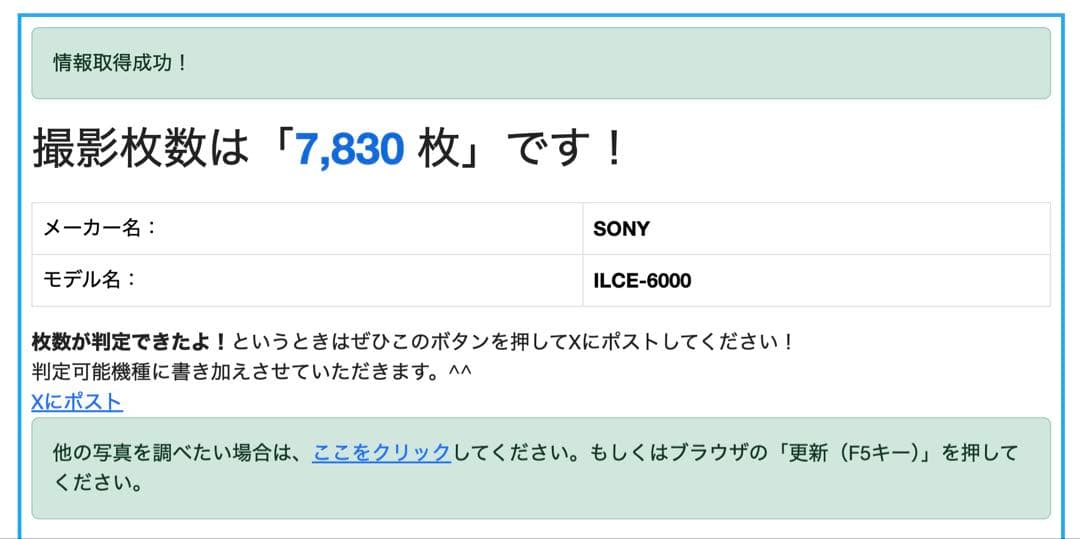 SONY α6000 APS-C ミラーレスカメラ 本体 箱付き