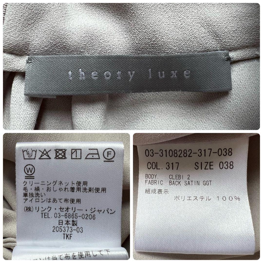 23SS theory luxe 完売 スタンドカラーロングスリーブブラウス M