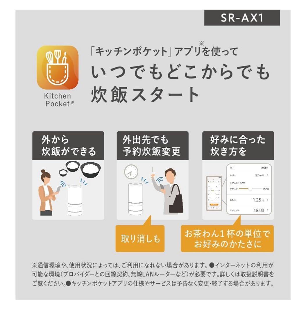 パナソニック 炊飯器 SR-A1-W ホワイト