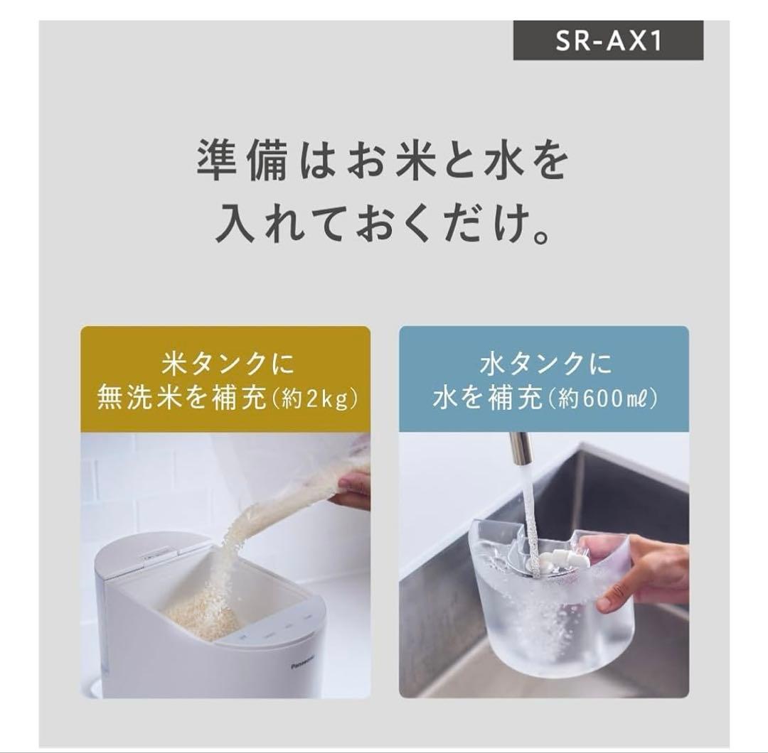パナソニック 炊飯器 SR-A1-W ホワイト