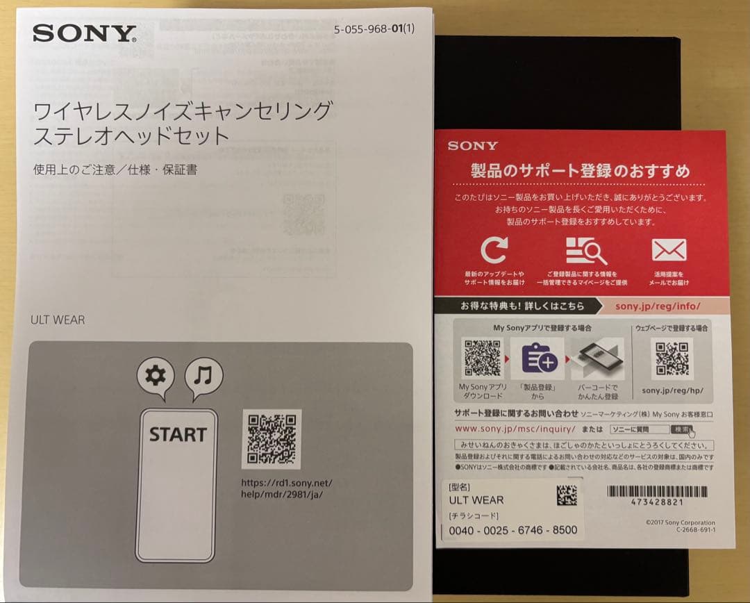 SONY ワイヤレスノイズキャンセリングヘッドホン WH-ULT900N BC