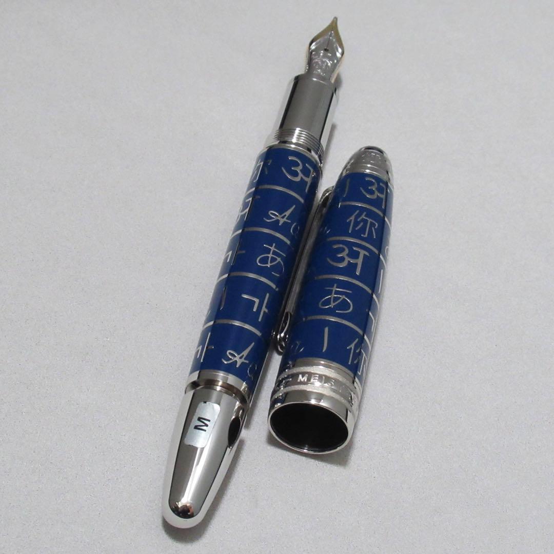 モンブラン 万年筆 146 ソリテール ユニセフ 2017 116083