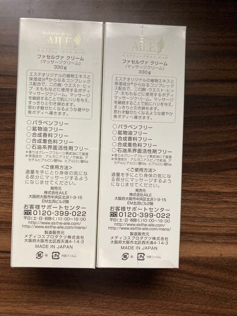 【ゆうき様】ファセルヴァクリーム2個セット【新品未使用】