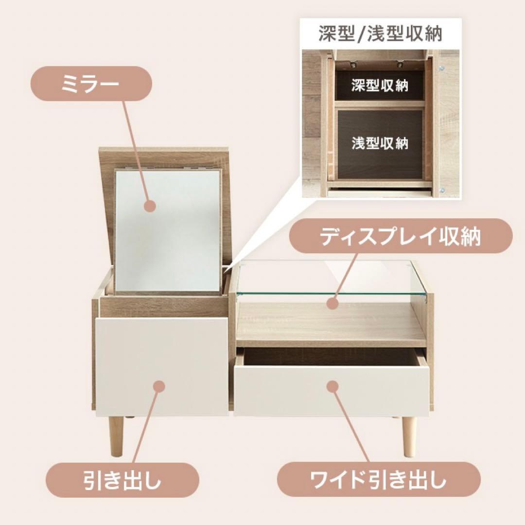 Erin ディスプレイ 収納付き ドレッサーテーブル バイカラー