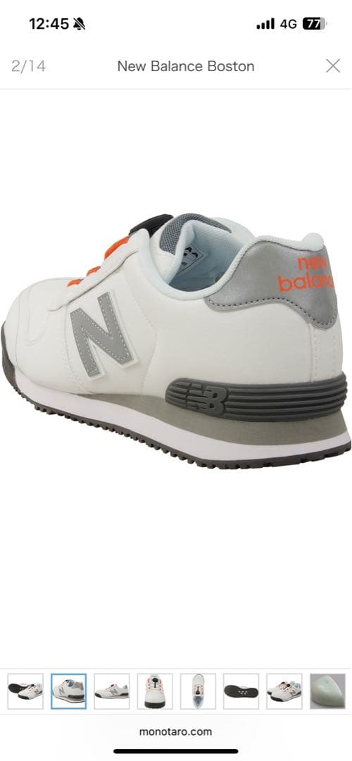 New Balance Boston 安全靴 ホワイト/オレンジ