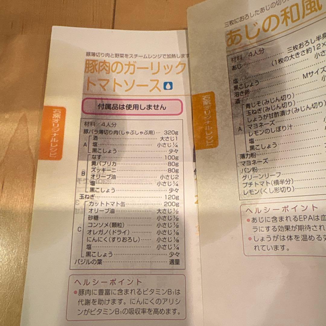 TOSHIBA オーブンレンジ　ER-JZ5000 (ジャンク品)