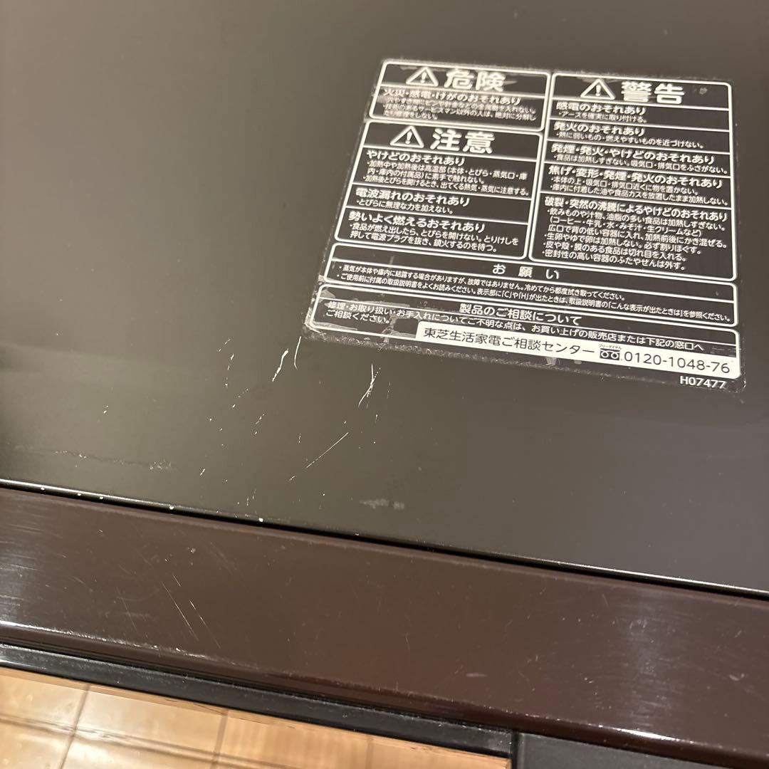 TOSHIBA オーブンレンジ　ER-JZ5000 (ジャンク品)