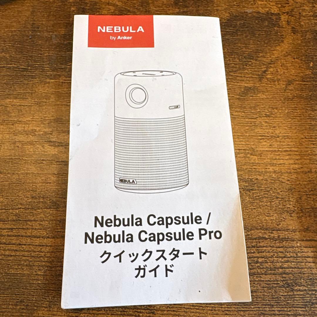 スピーカー・ウーファー Nebula capsule Pro