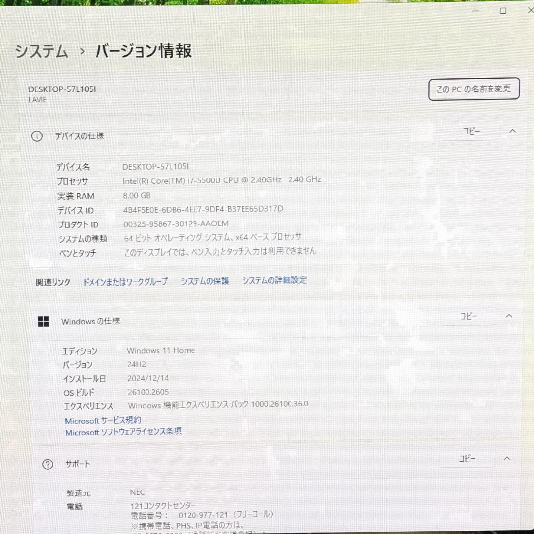 NEC LAVIE DA770/C 第5世代i7＆新品SSD搭載液晶一体型PC