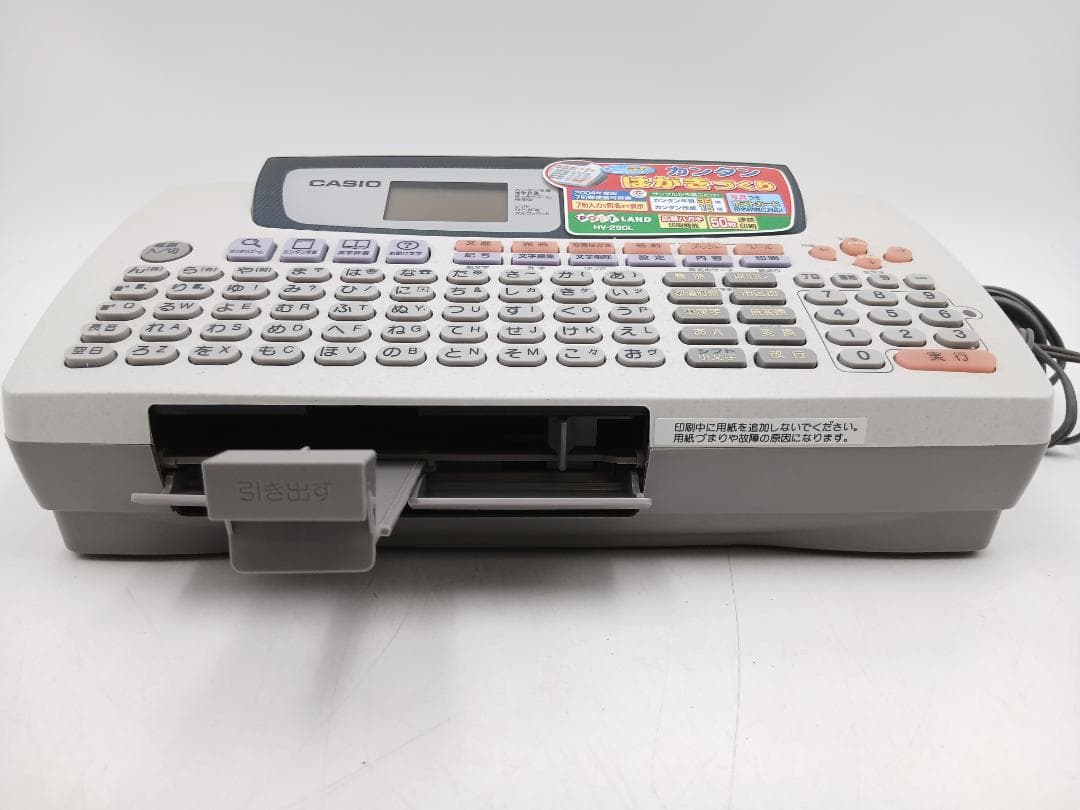 はがきカラープリンター POST LAND HV-290L カシオ