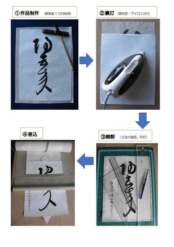 【いち】差込式掛軸3点