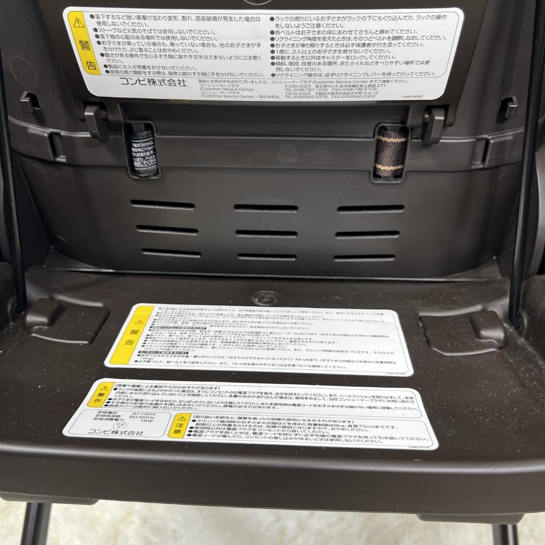 コンビ ネムリラ4キャスAT ハイローチェア ベージュ 電動スウィング