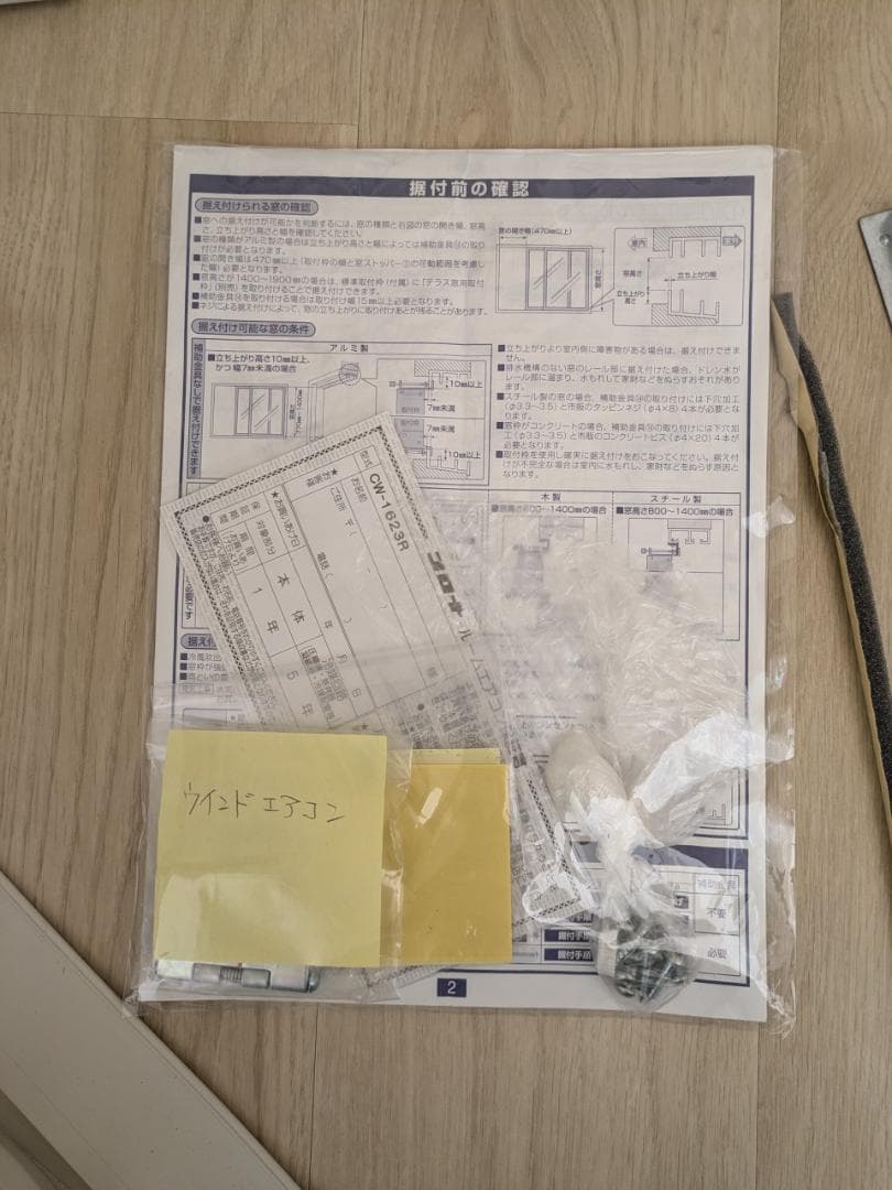 コロナ ウインドエアコン シェルホワイト CW-1623R 2023年製