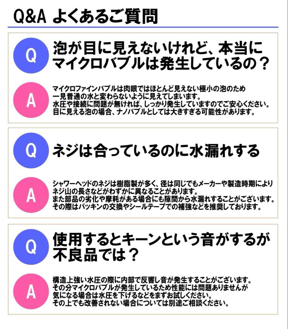 シャワーAA マイクロファインバブル　シャワーヘッド