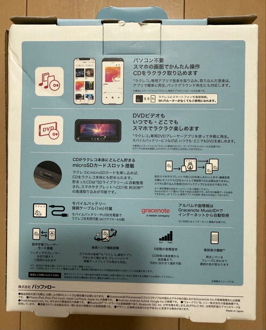 BUFFALO ラクレコ　スマートフォン用CDレコーダー/DVDプレーヤー