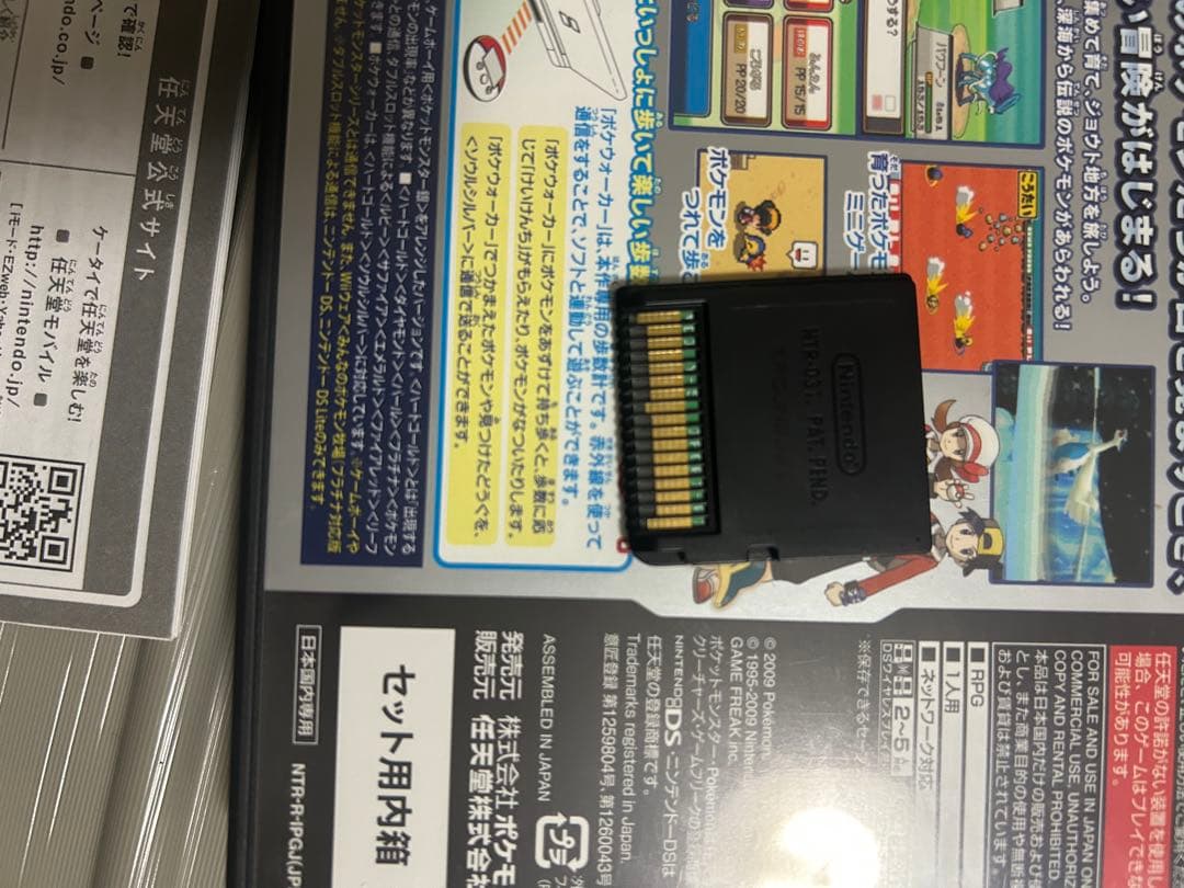 ポケットモンスター　ソウルシルバー　付属品付き