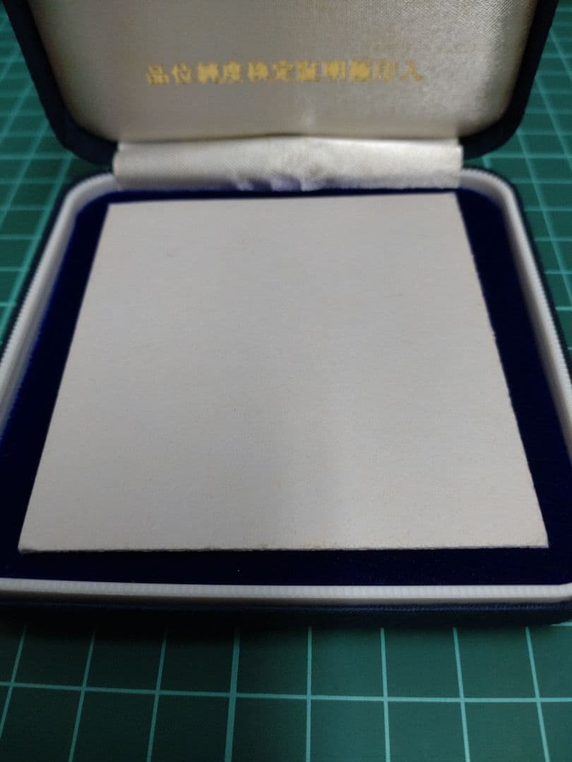 純銀　新元号制定記念　平成元年　記念メダル