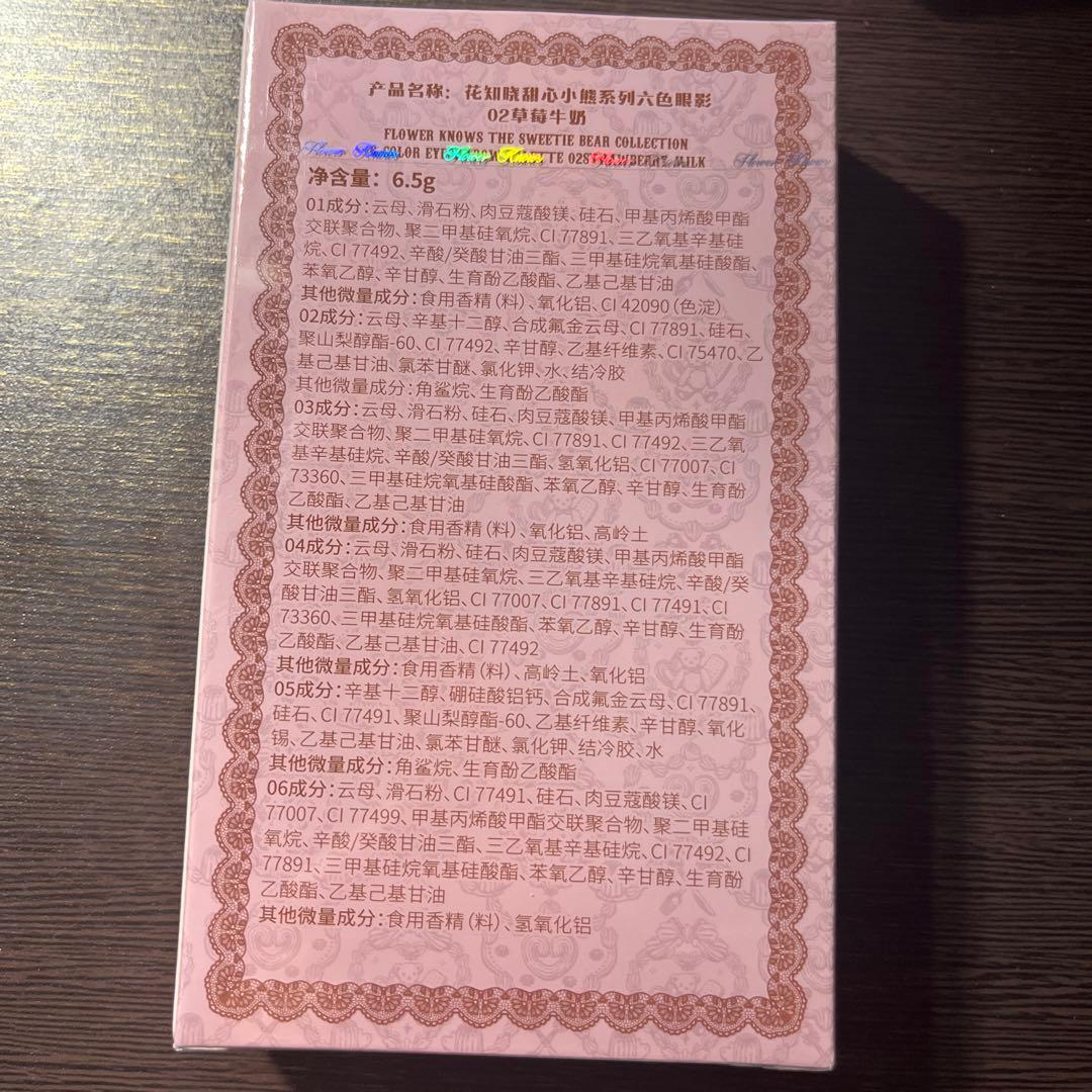 光るの君　フラワーノーズ　スウィーティーベアコレクション　7点