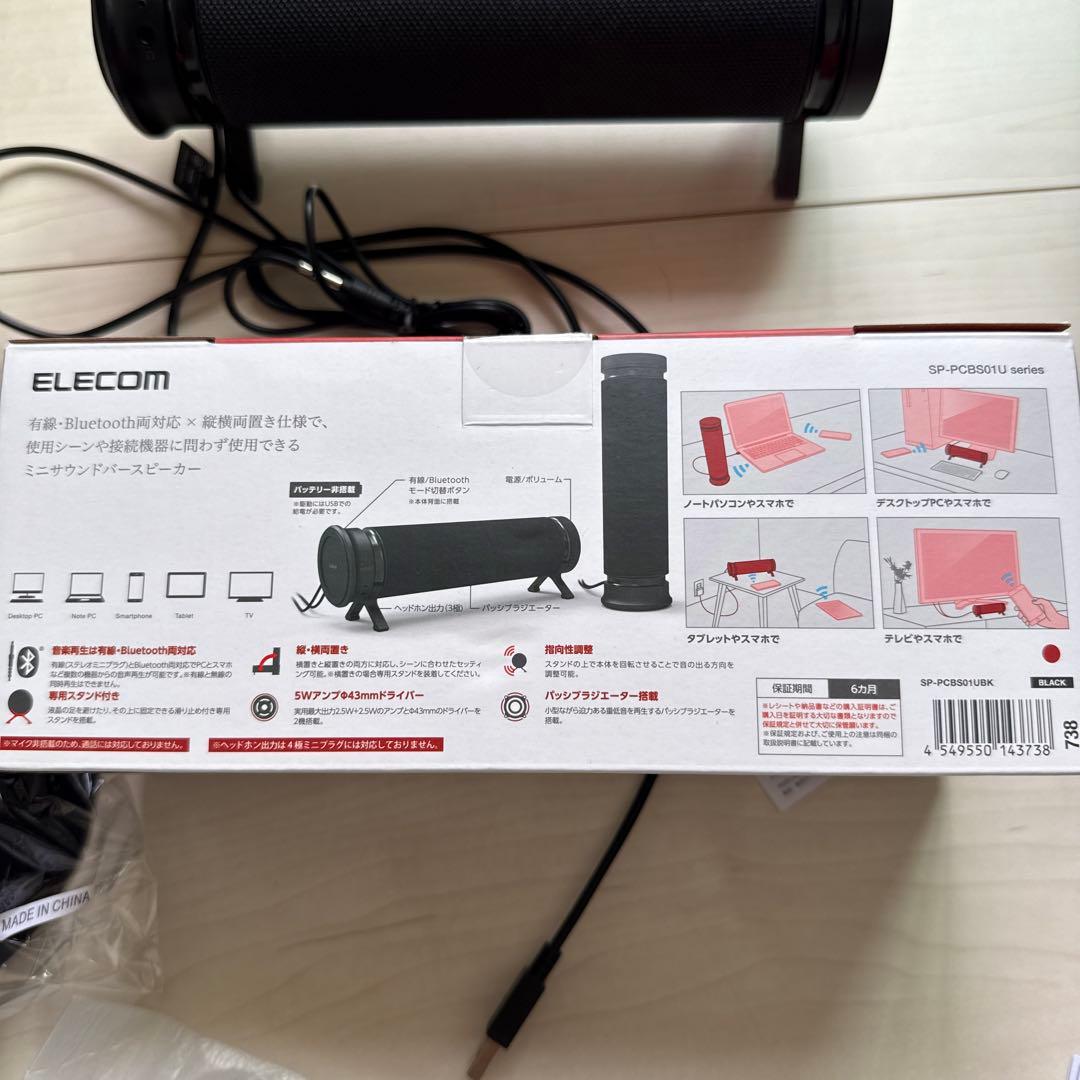 ミセスグリーンアップル　CDポータブルプレーヤー　スピーカー